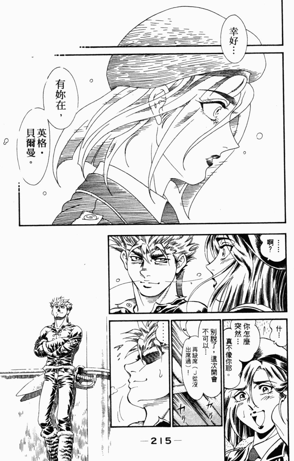 第197页