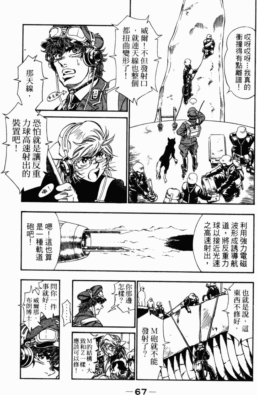 第61页