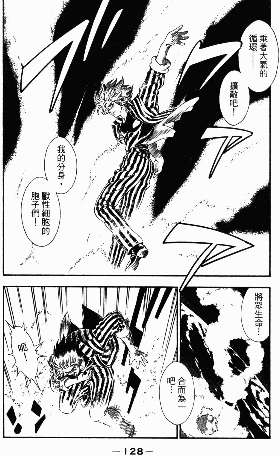 第112页