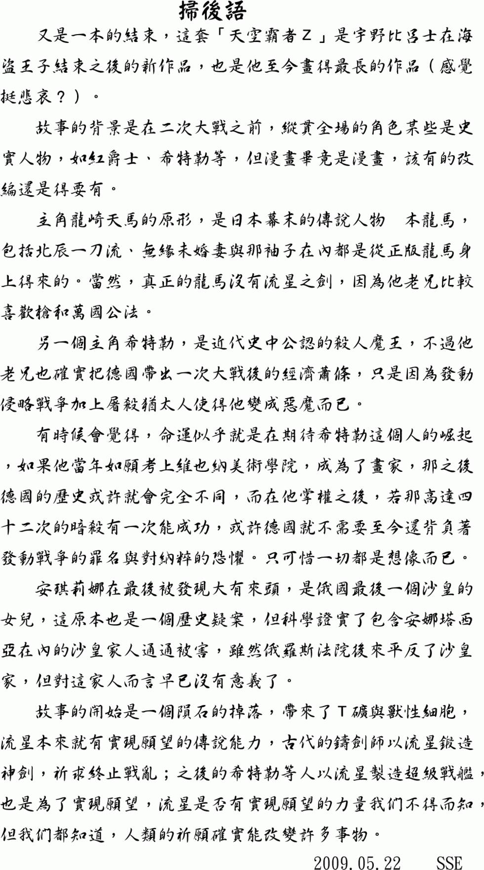 第193页