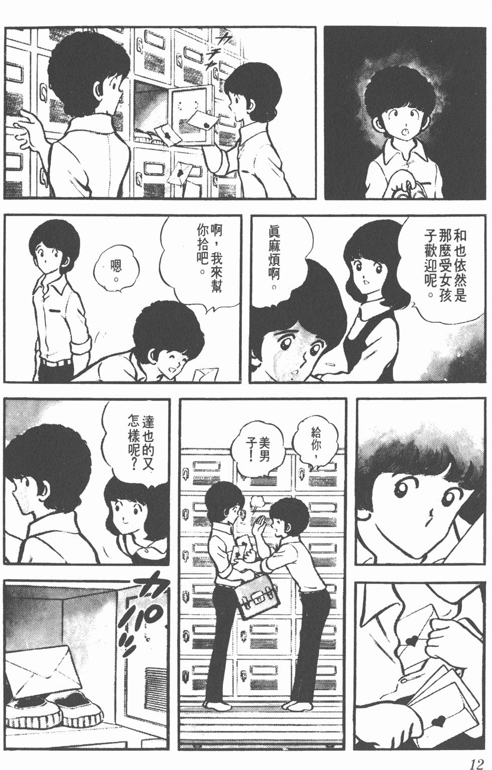 第8页