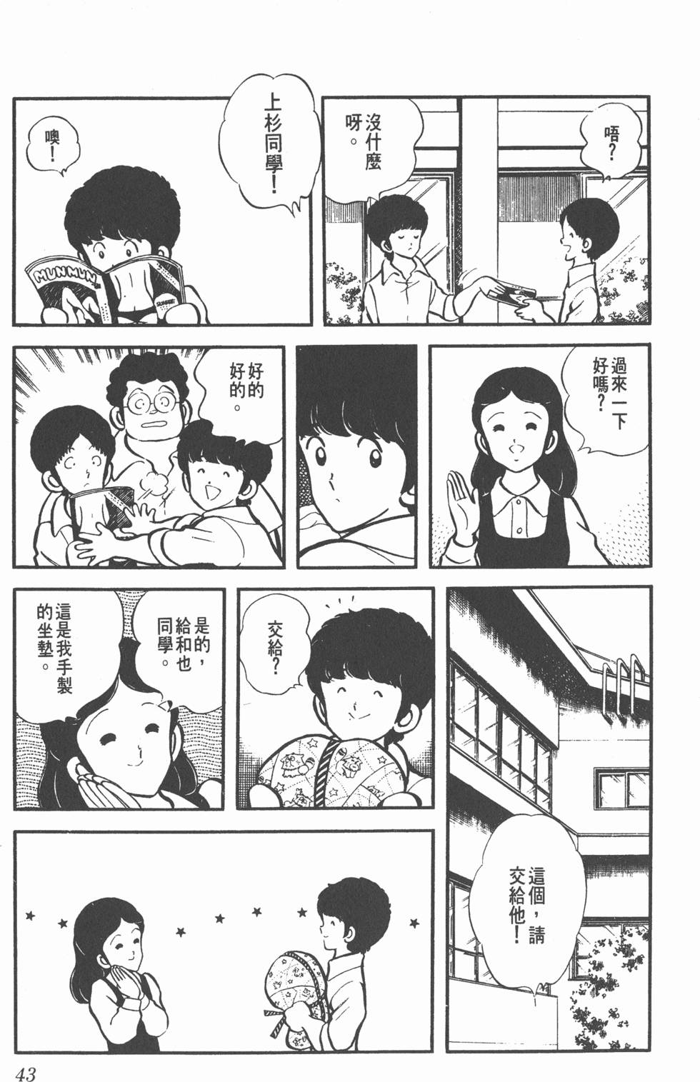 第39页