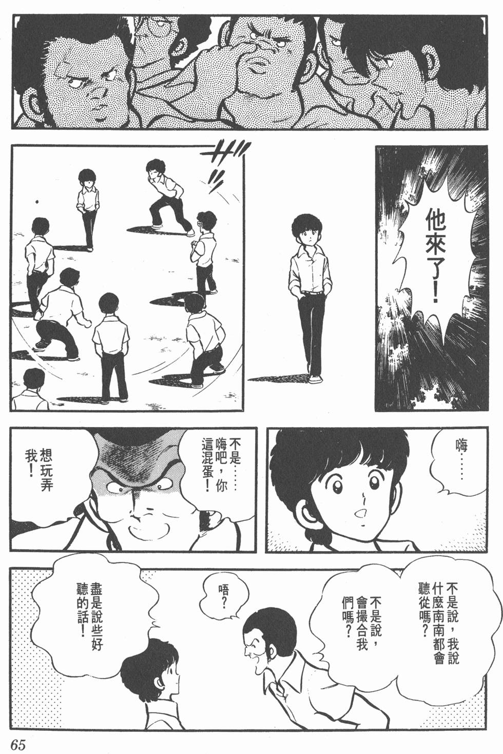 第61页