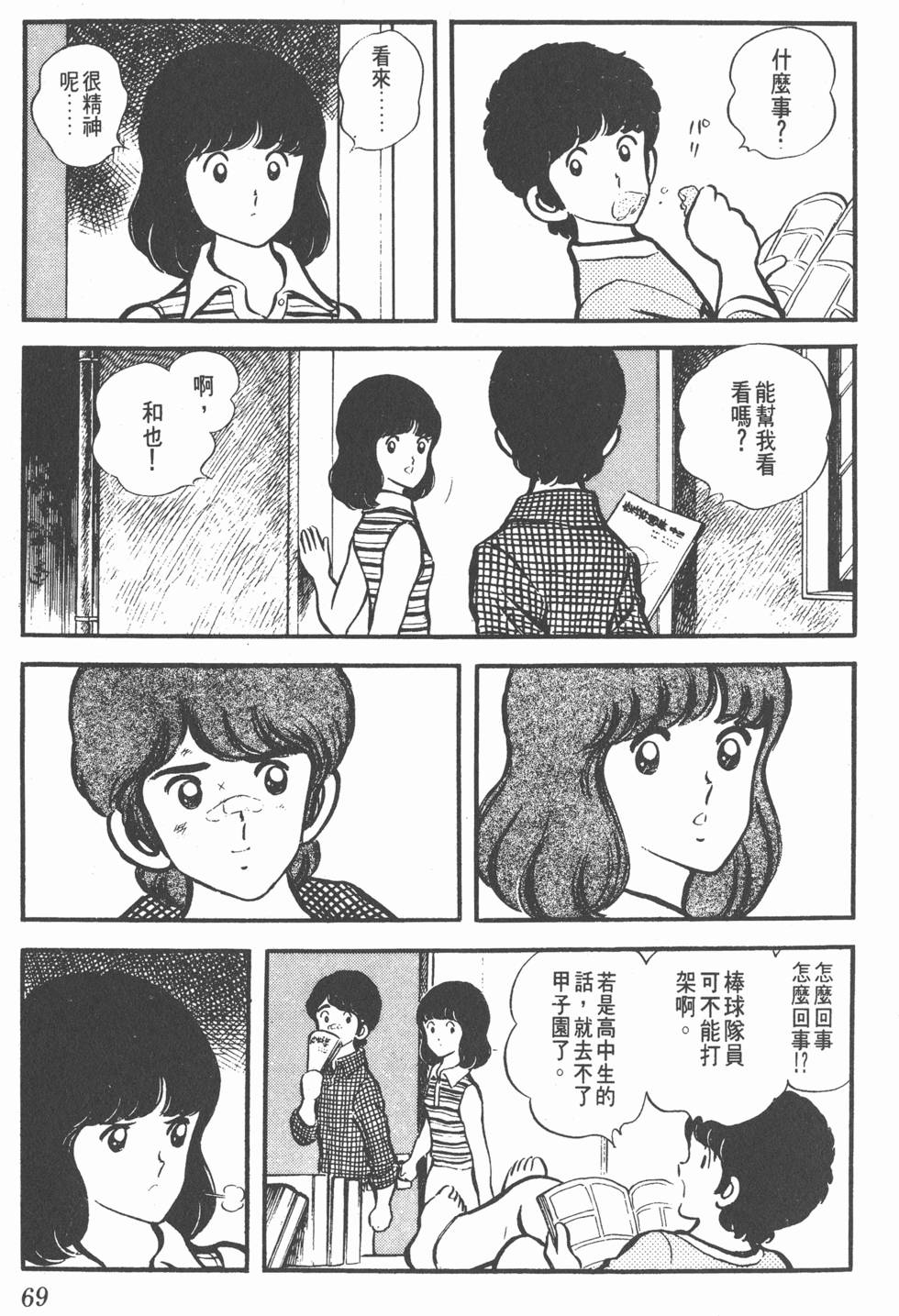 第65页
