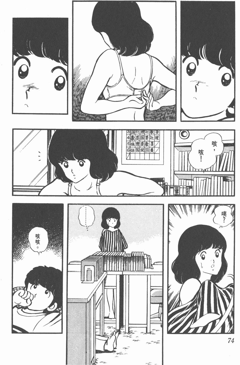 第70页