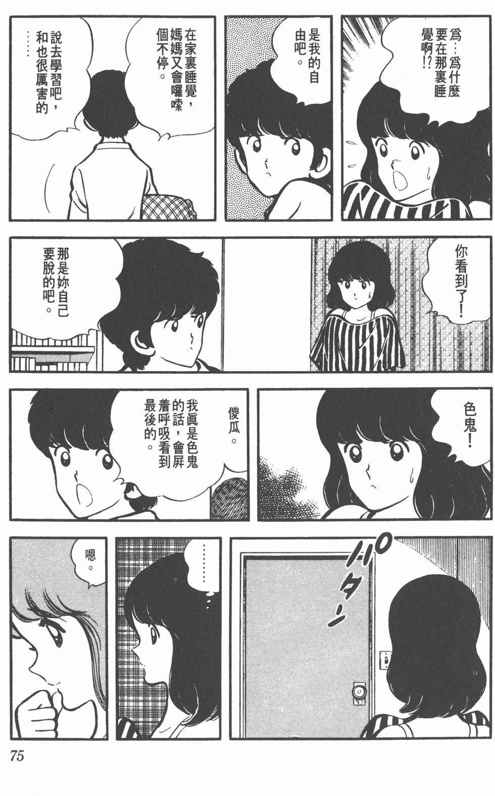 第71页