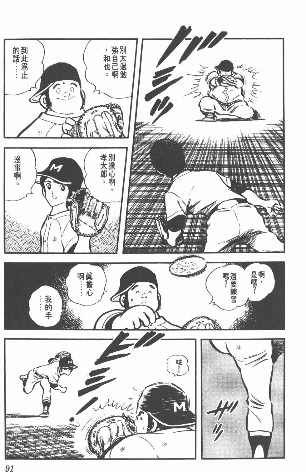 第87页