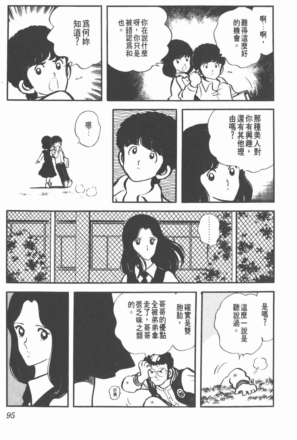 第91页