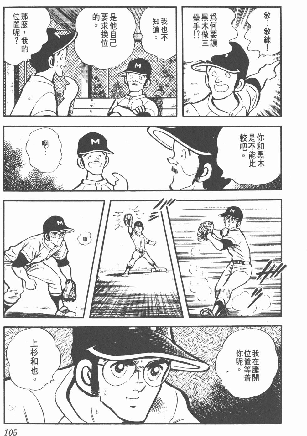 第101页