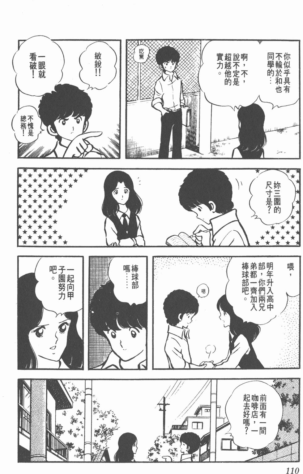 第106页