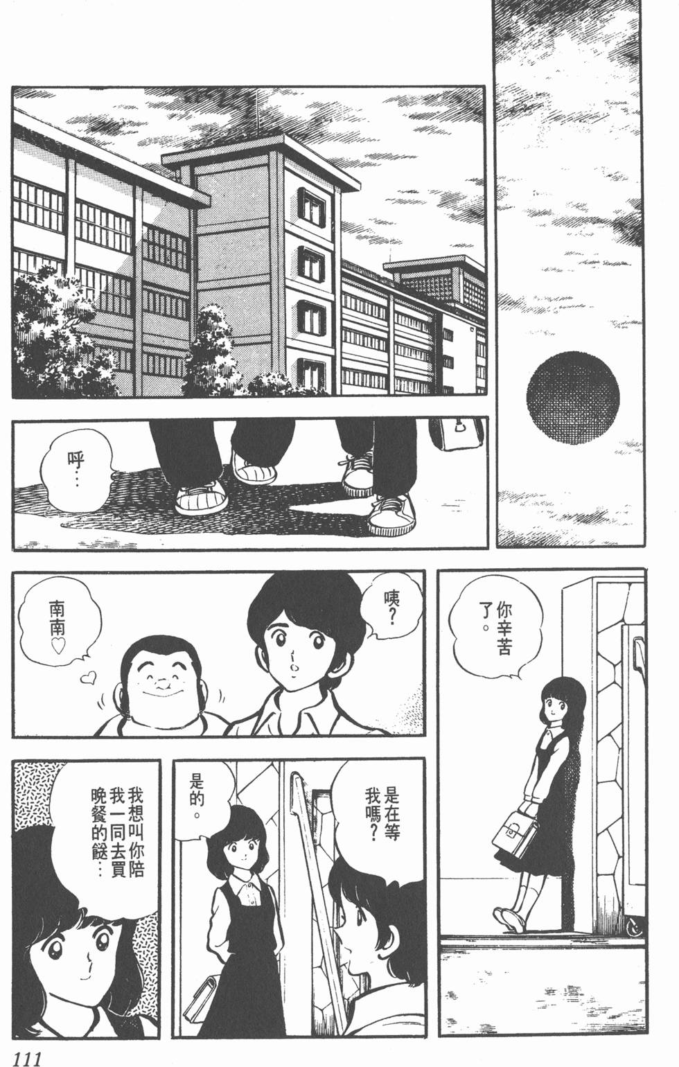 第107页