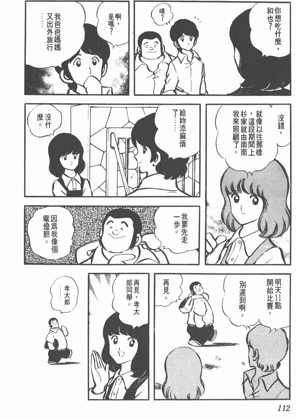 第108页