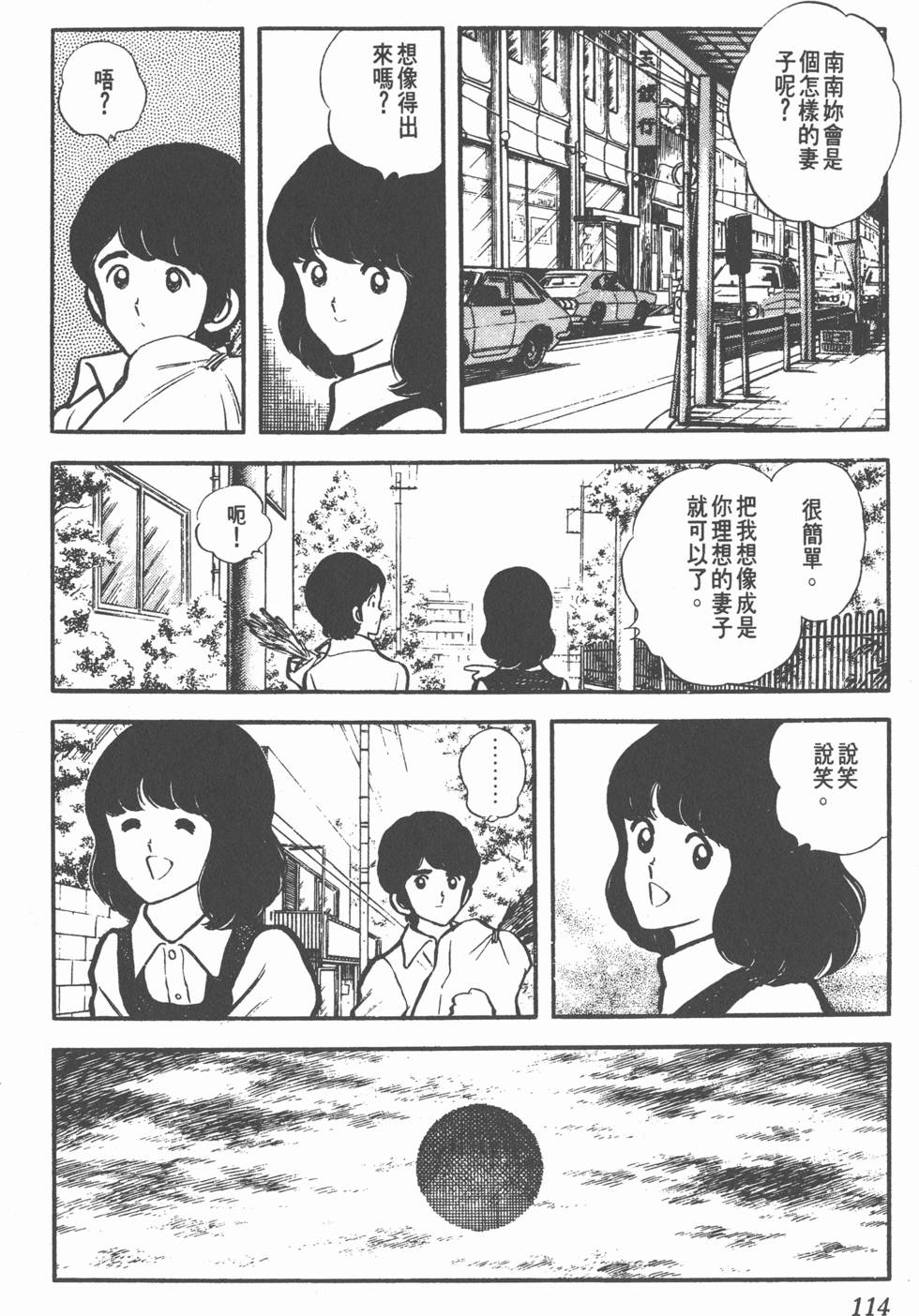 第110页
