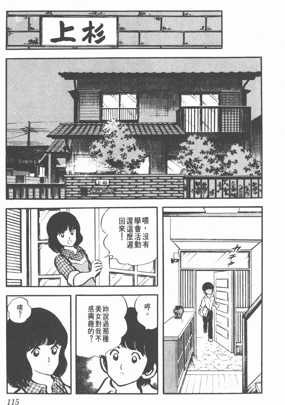 第111页