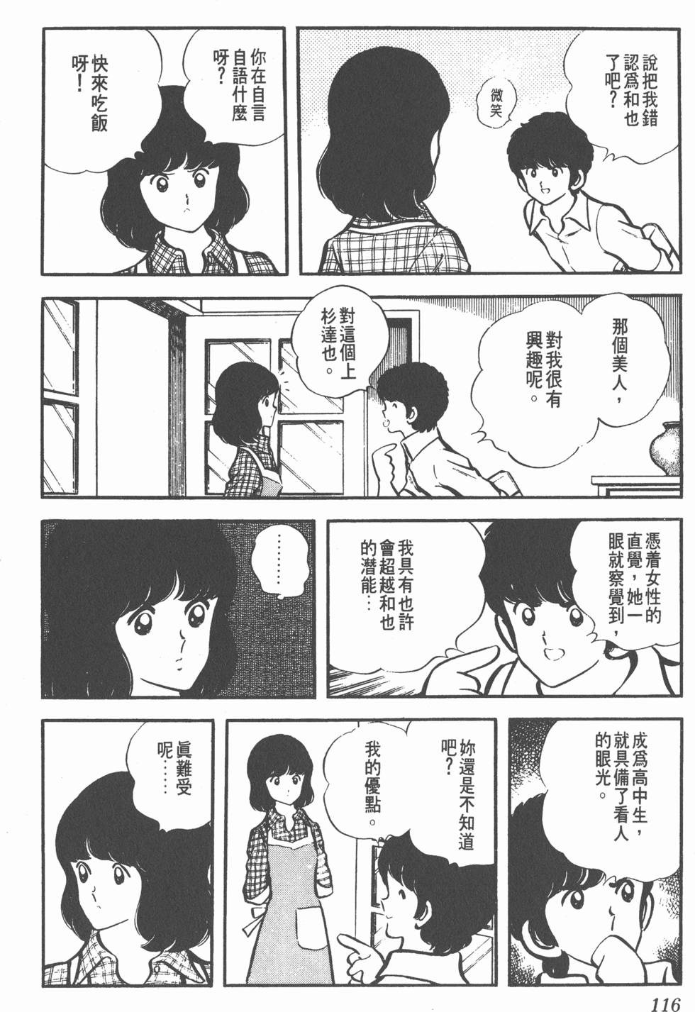 第112页