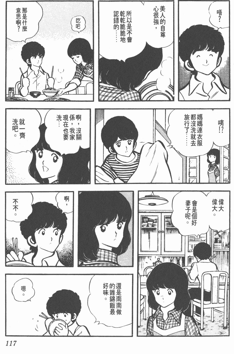 第113页