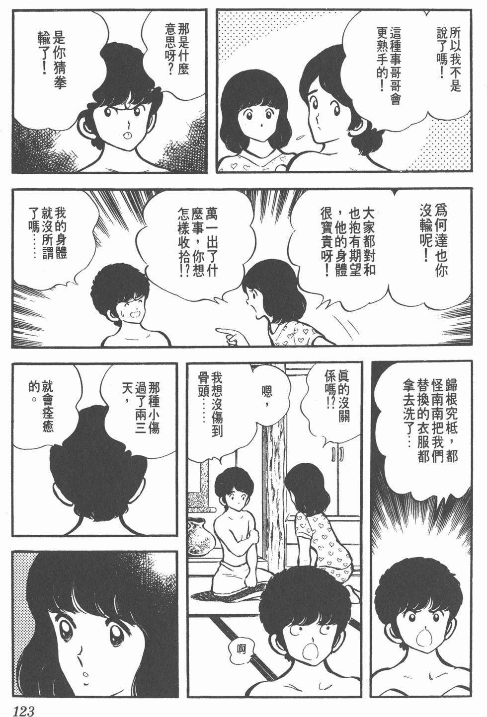 第119页
