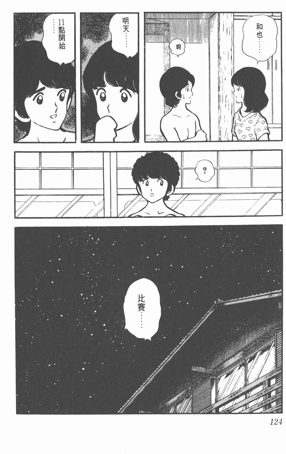 第120页