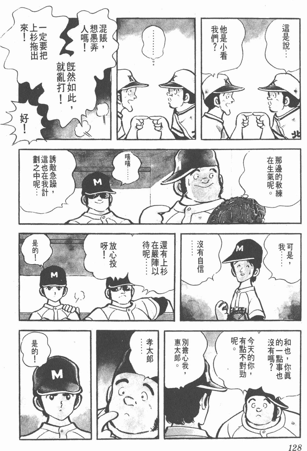 第124页