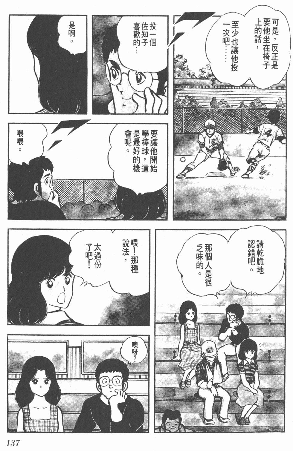 第133页