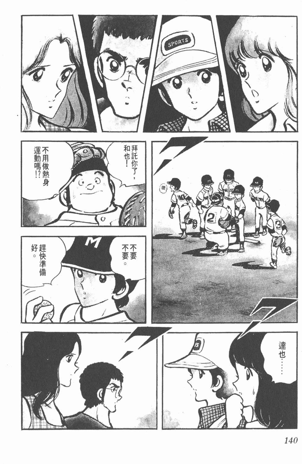 第136页