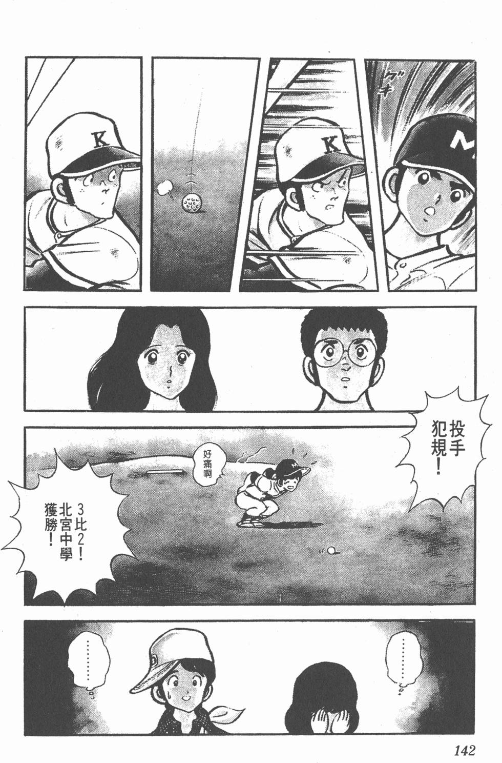第138页