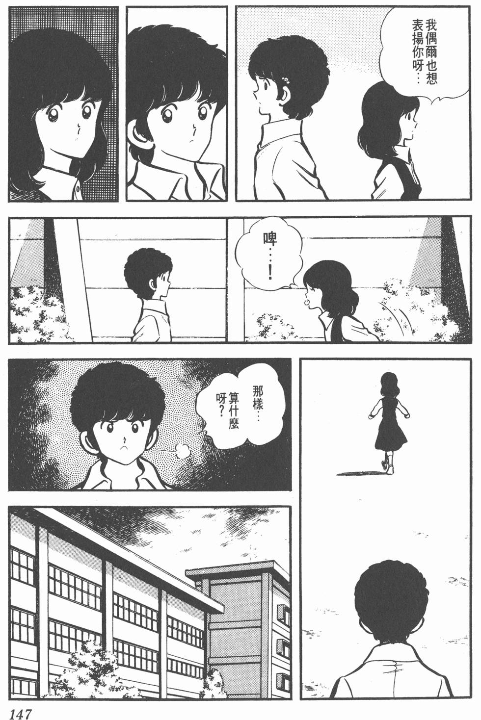 第143页