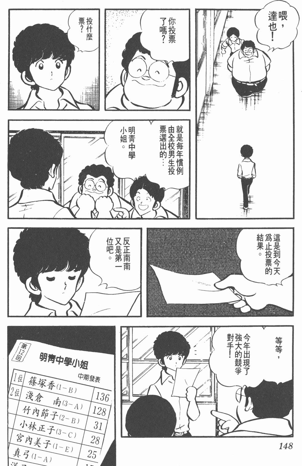 第144页