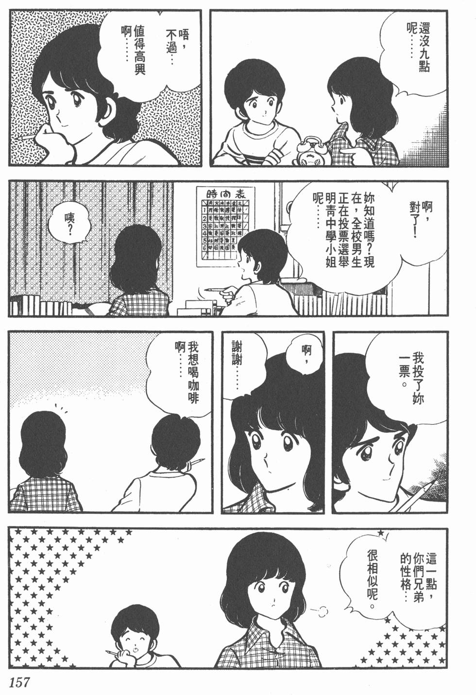 第153页