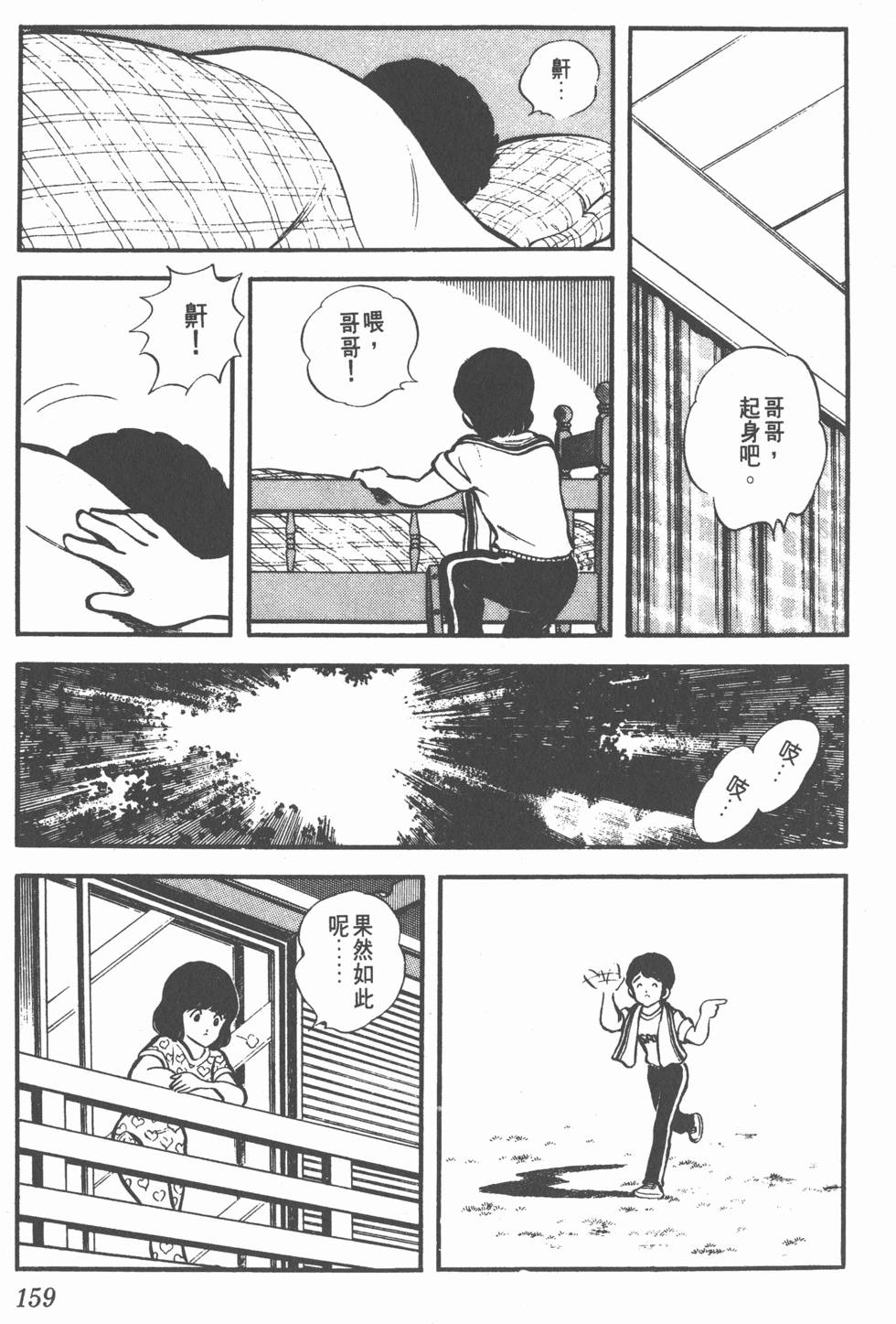 第155页