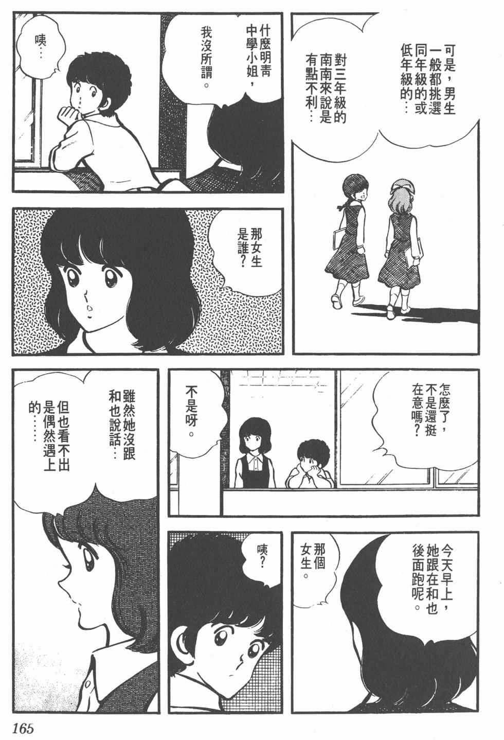 第161页