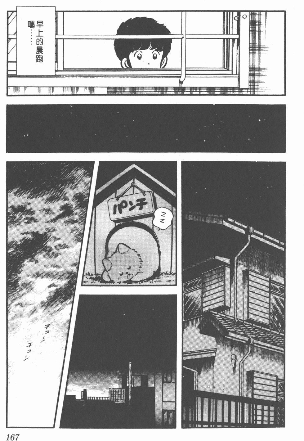 第163页