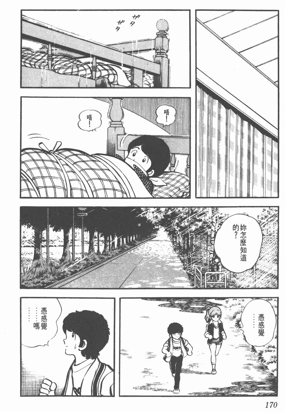 第166页
