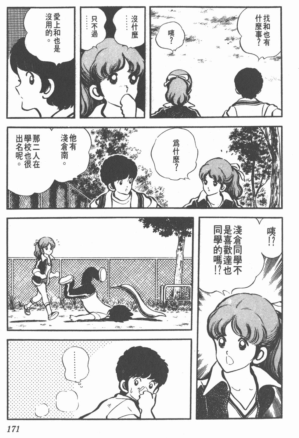 第167页