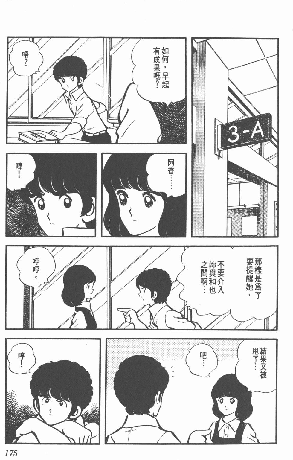 第171页