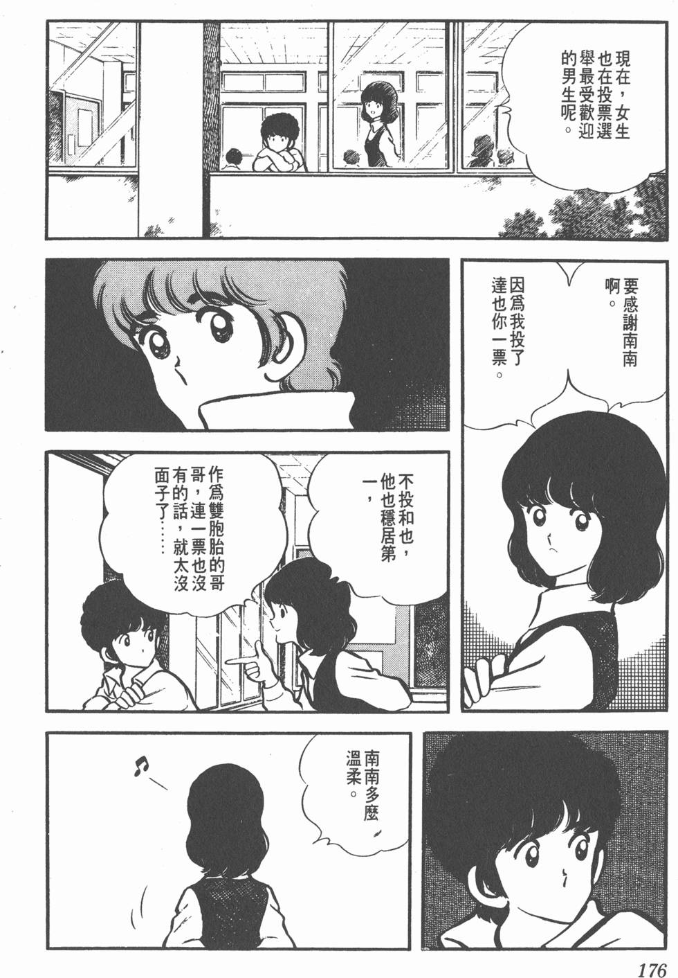 第172页