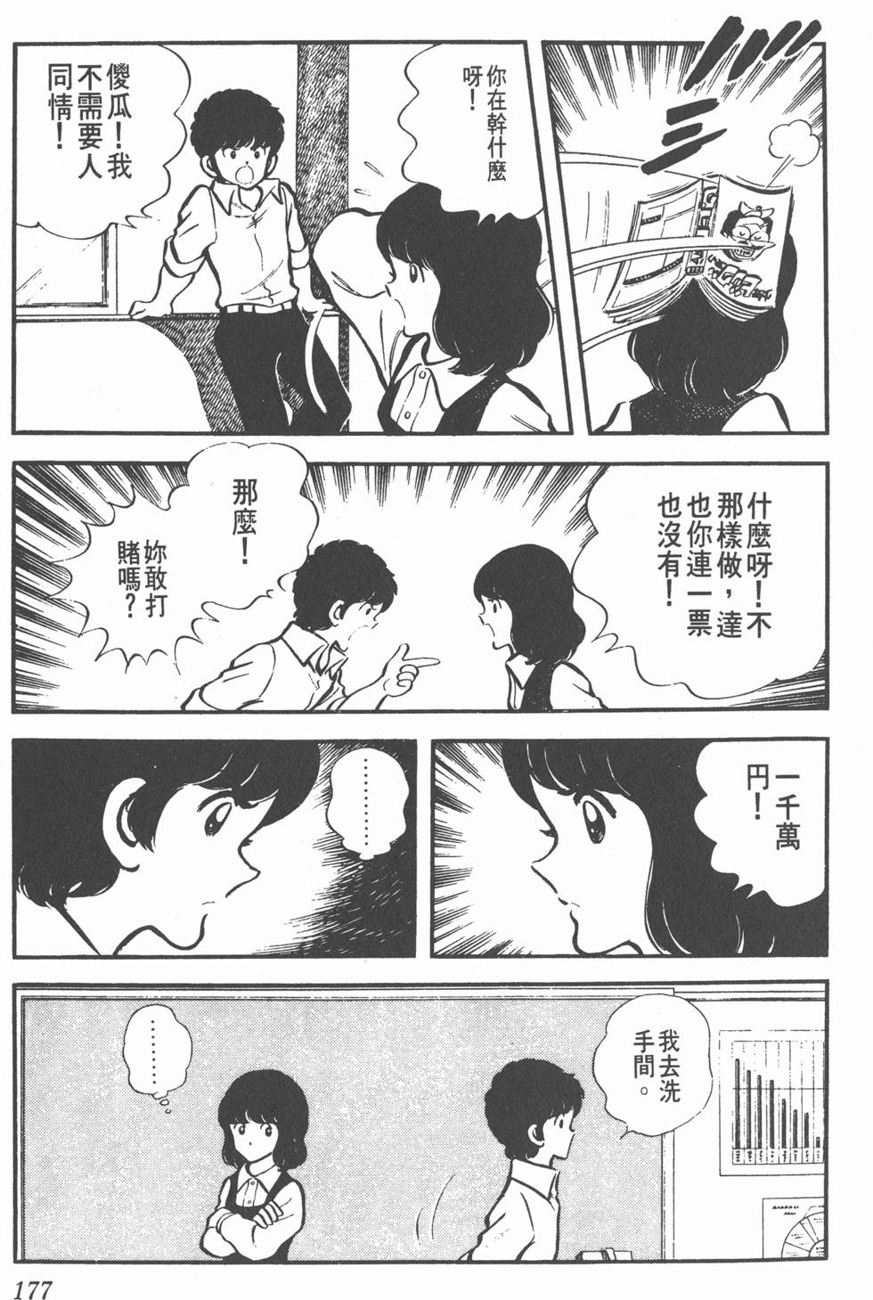 第173页