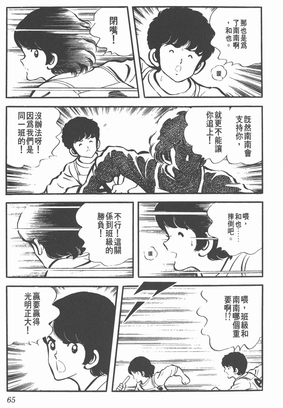 第61页