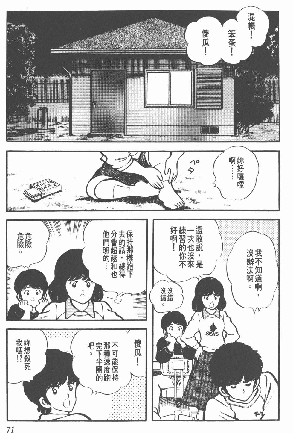 第67页