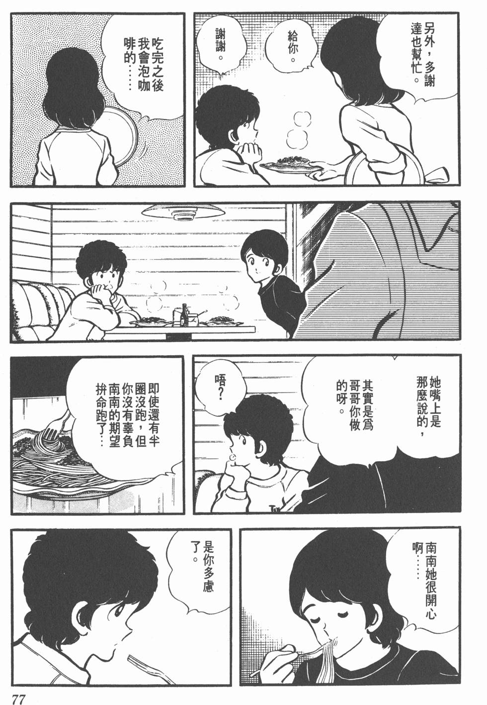 第73页