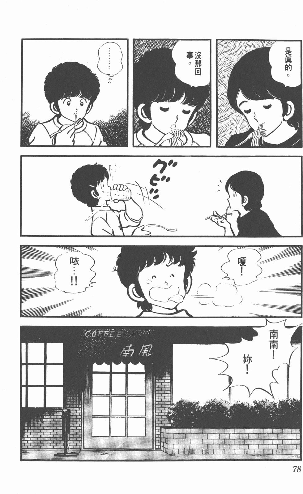 第74页