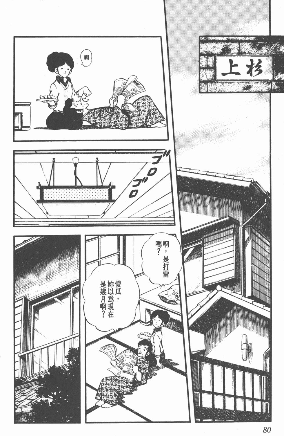 第76页