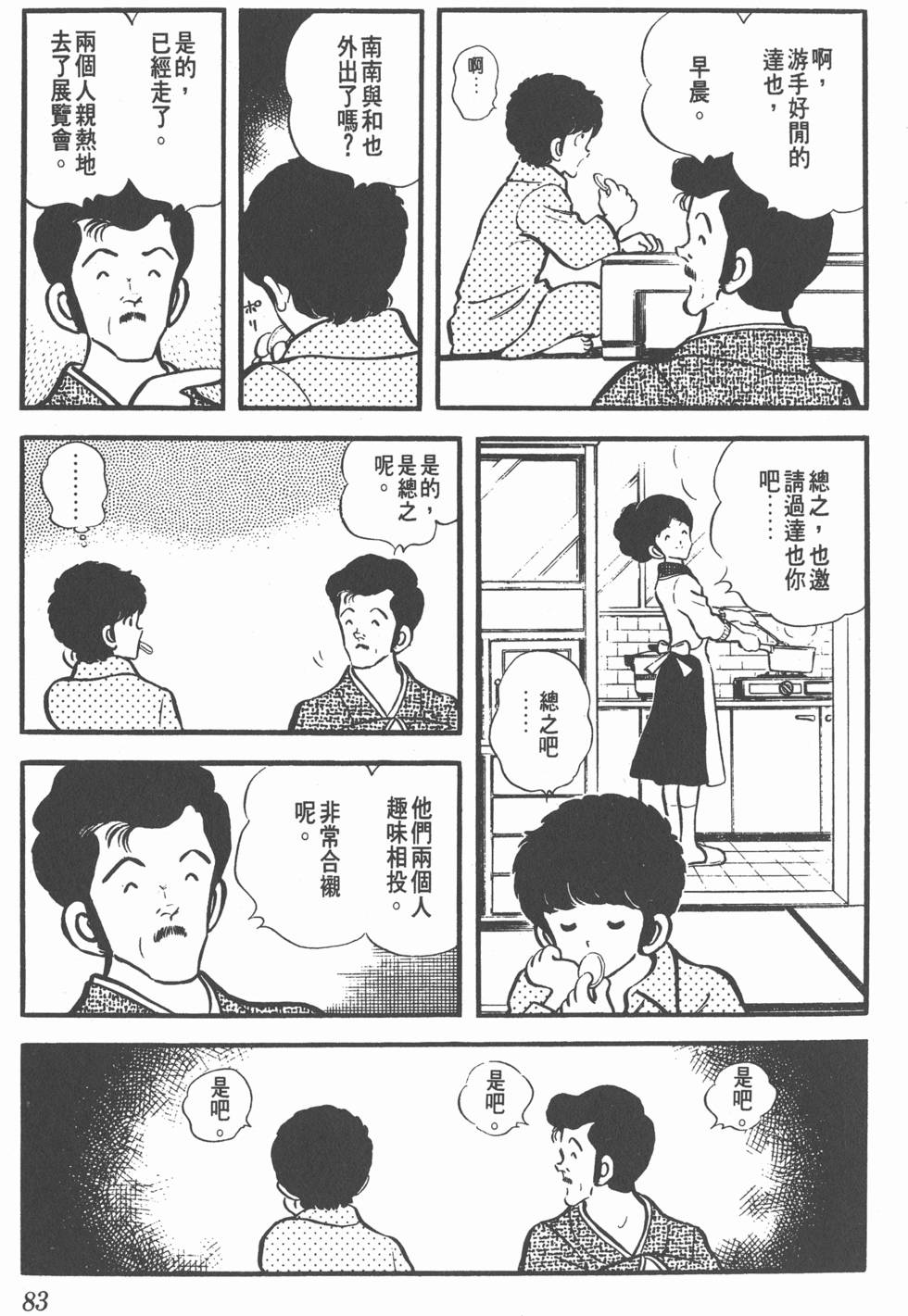 第79页