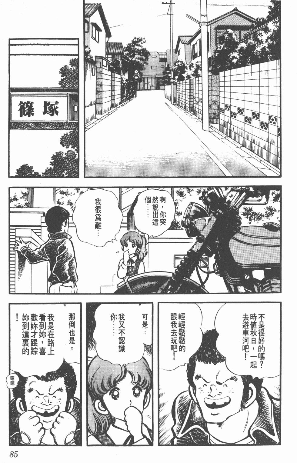 第81页