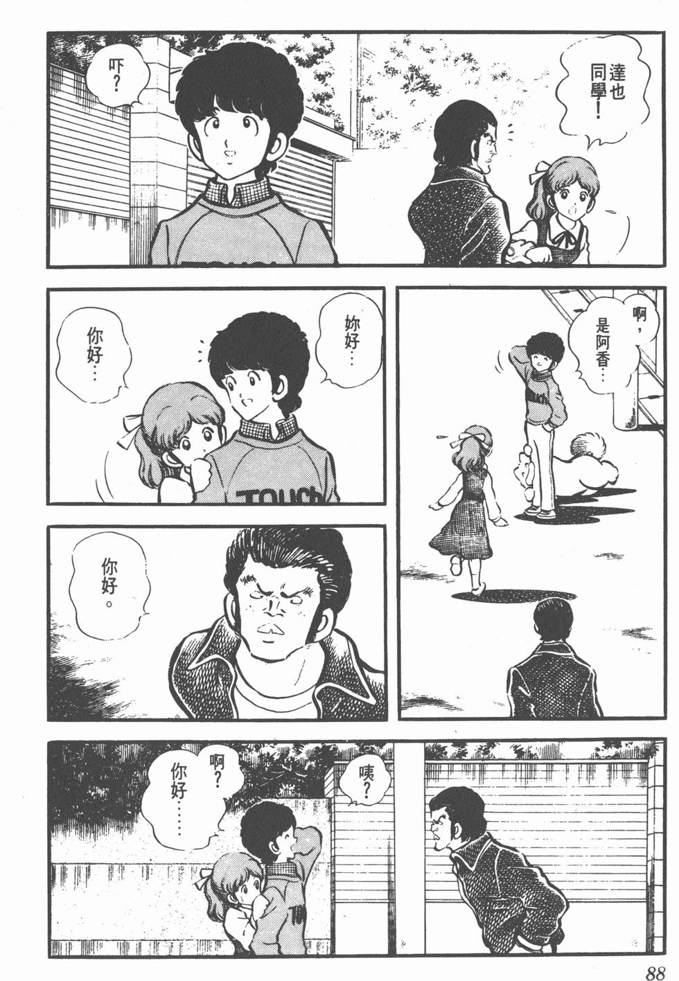 第84页