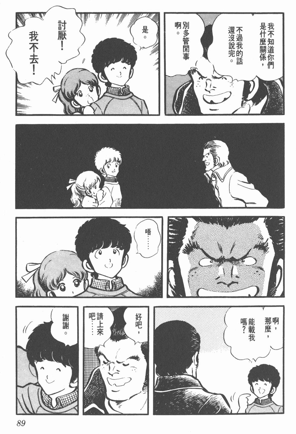 第85页