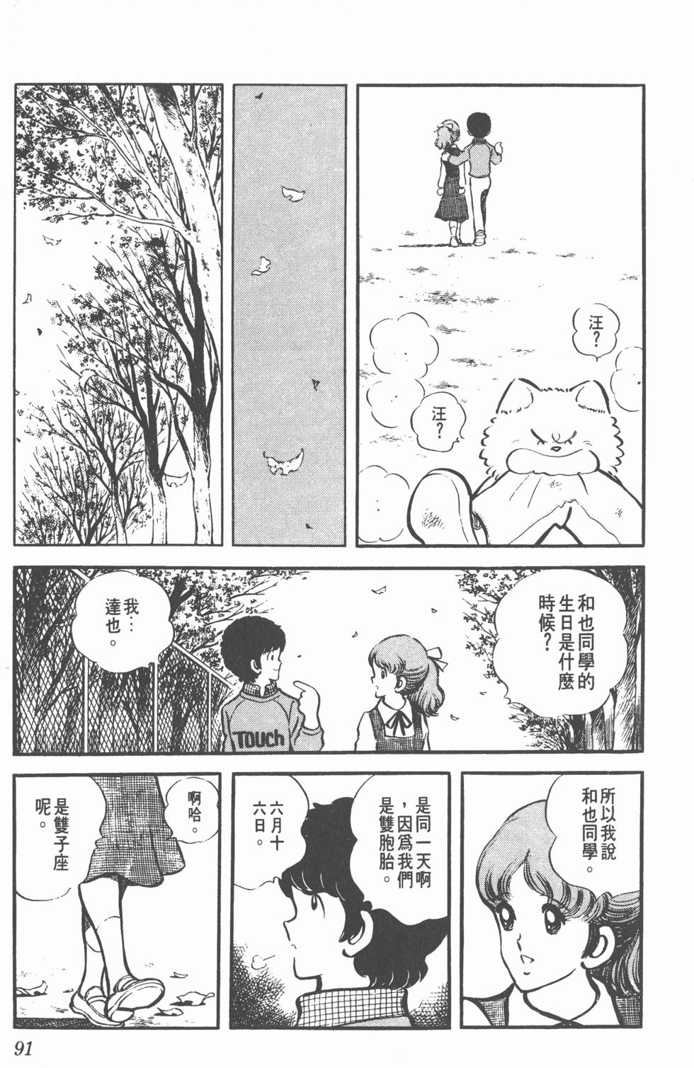 第87页