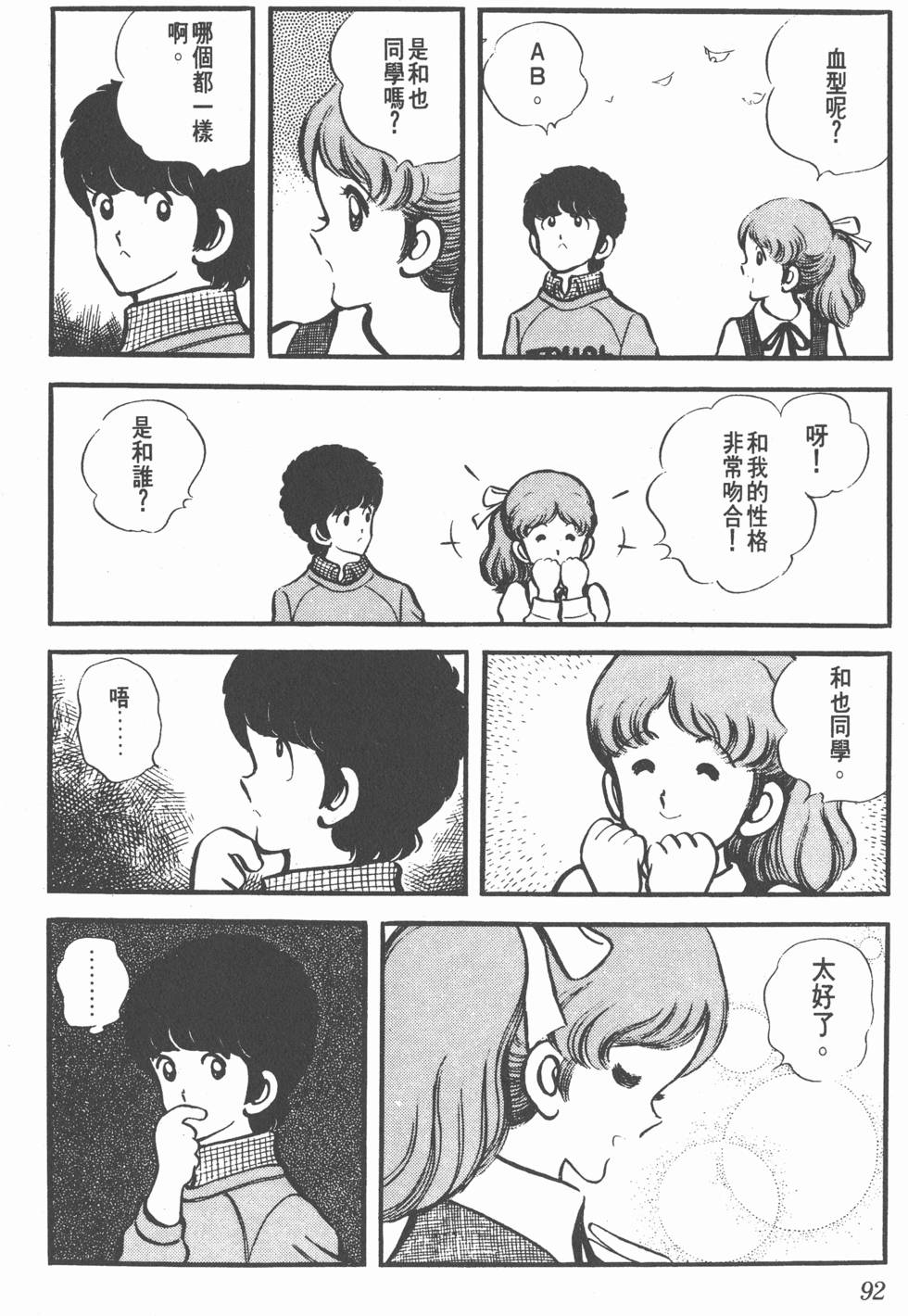 第88页