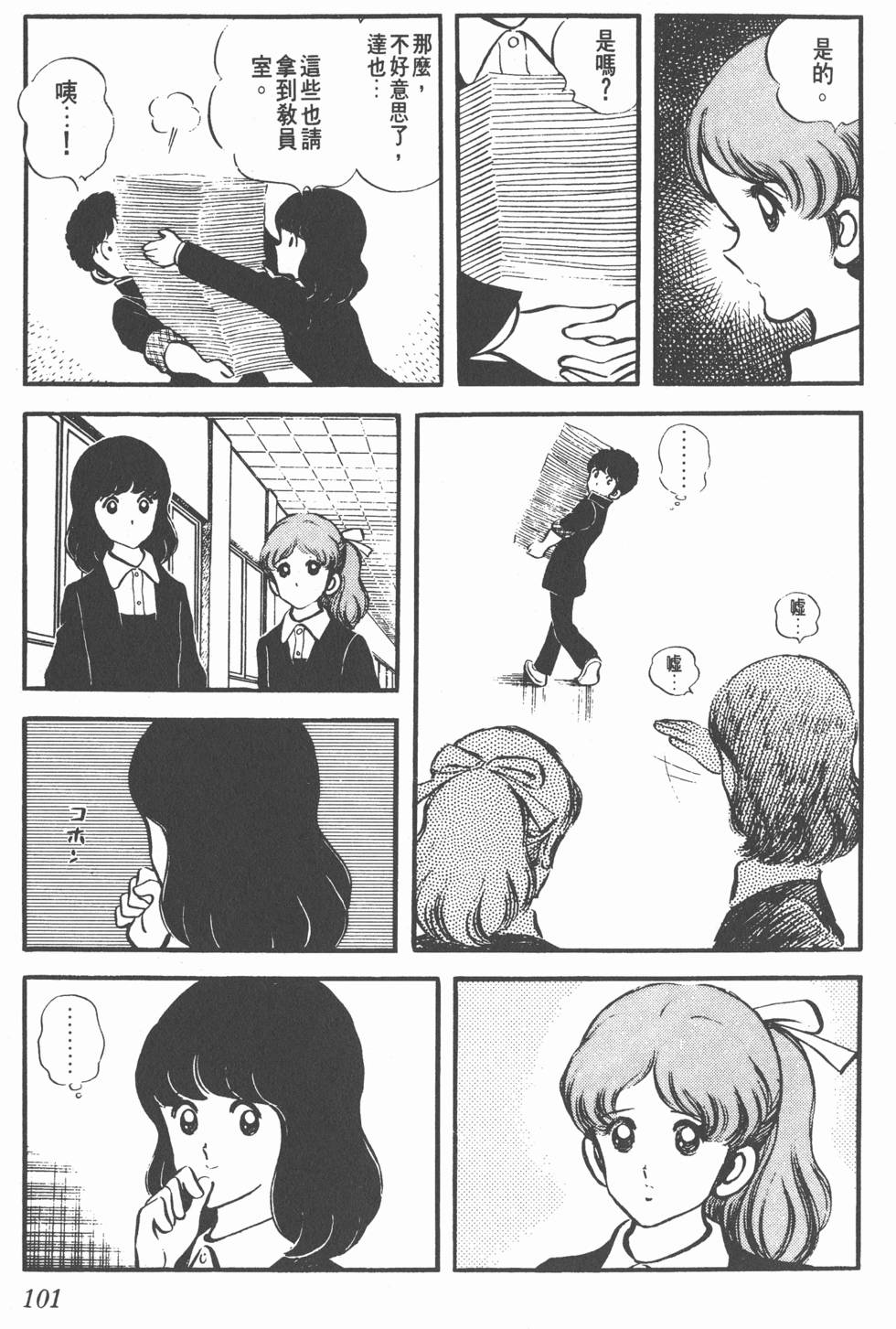 第97页
