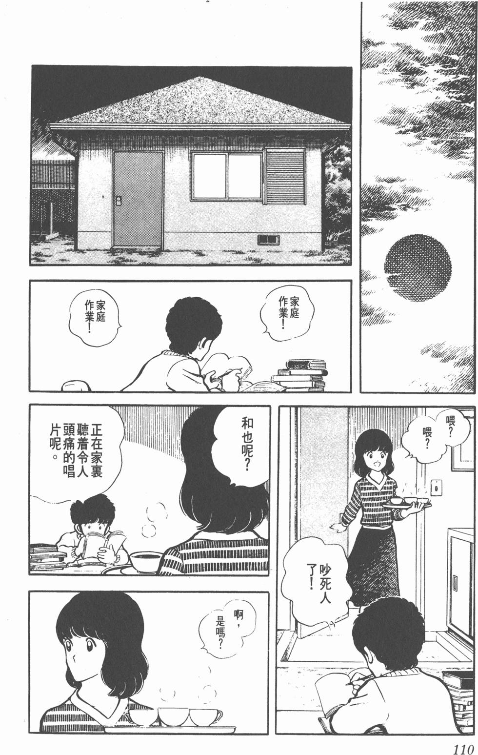 第106页
